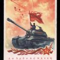 WK II: Sowjetische Sonderpostkarte zum Sieg über Hitler-Deutschland - 1945