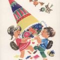Postkarte zum Schulanfang von 1969 - Planet-Verlag