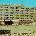 Cottbus, Hotel "Lausitz" - 19830