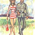 Gerhard Vontra, Militärgrußkarte "Urlaubsglück" - 1975