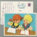 Viel Glück zum Schulanfang (mit Kinderpostmarke und Stempel) - 1966