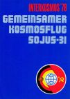 Gemeinsamer Kosmosflug UdSSR / DDR - "INTERKOSMOS `78 Sojus-31" - 1978 1978