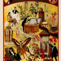 Reklameplakat für Alois Kassners illusionistisches Theater - 1982