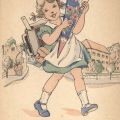 Postkarte zur Einschulung von 1949 - Verlag unbekannt