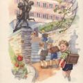 Glückwunschkarte zum ersten Schulgang von 1951 - Verlag Rudolf Lederbogen