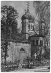 Russische Kapelle mit Fürstengruft - 1956